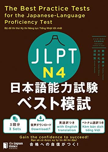 Amazon.com: The Best Complete Workbook for the Japanese-Language